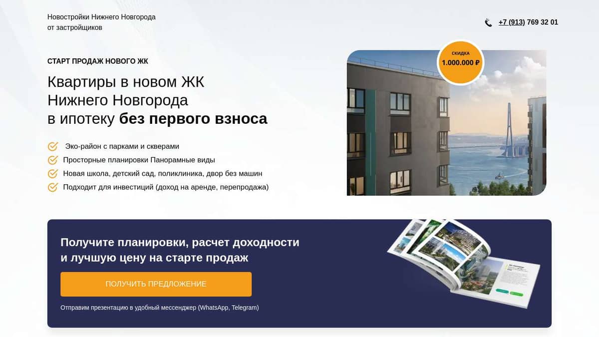 Карта новостроек в нижнем новгороде